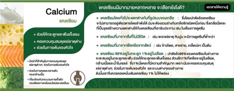 Qnature Calcium-D Softgel 30s. คิวเนเจอร์ แคลเซียม-ดี ซอฟท์เจล Q nature