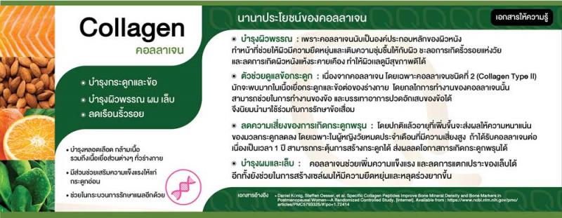 Qnature Collagen Plus C 30s. คิวเนเจอร์ คอลลาเจน พลัช ซี Q nature