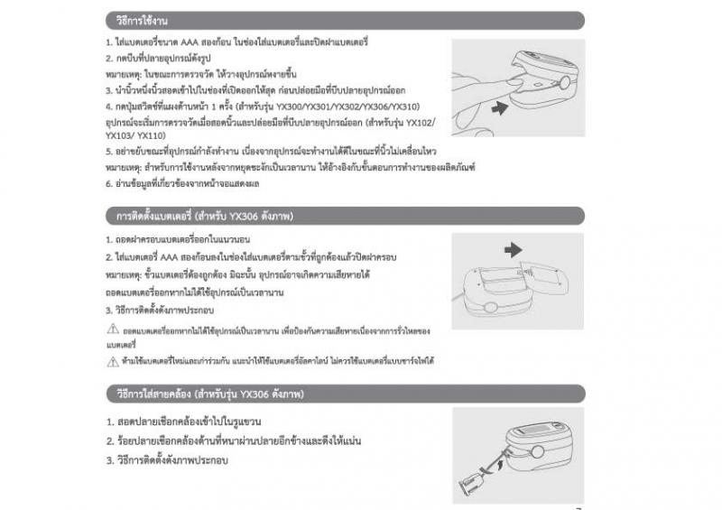 YUWELL Pulse Oximeter YX310 ยูเวล พลัช ออกซิเมเตอร์ วายเอ็กสามหนึ่งศูนย์