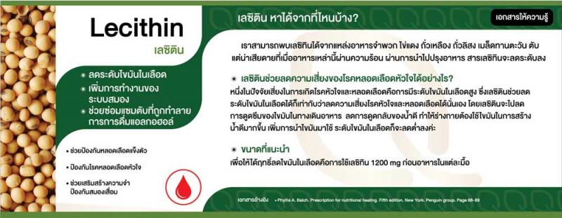 Qnature Triple Lecithin 30s. คิวเนเจอร์ ทริปเปิ้ล เลซิทิน Q nature