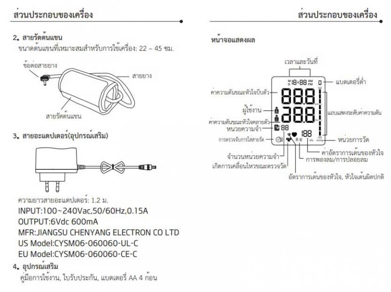 YUWELL Blood Pressure Monitor YE660F ยูเวล บลัด เพรชเชอร์ มอนิเตอร์ วายอีหกหกศูนย์เอฟ