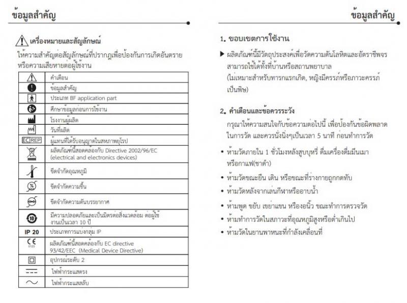 YUWELL Blood Pressure Monitor YE660F ยูเวล บลัด เพรชเชอร์ มอนิเตอร์ วายอีหกหกศูนย์เอฟ