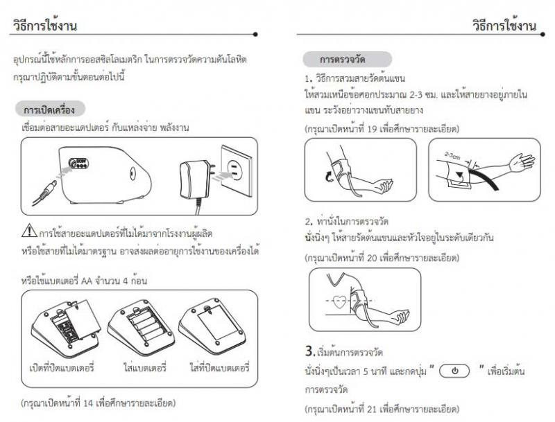 YUWELL Blood Pressure Monitor YE660F ยูเวล บลัด เพรชเชอร์ มอนิเตอร์ วายอีหกหกศูนย์เอฟ