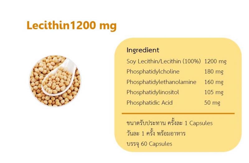 Qnature Lecithin 1200mg. 30 Softgels. คิวเนเจอร์ เลซิติน Q nature