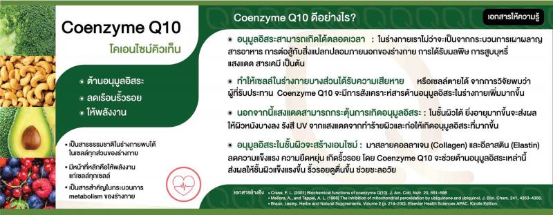 Qnature Co-Q10 30mg. 30 Softgels. คิวเนเจอร์ โค-คิวเท็น Q nature