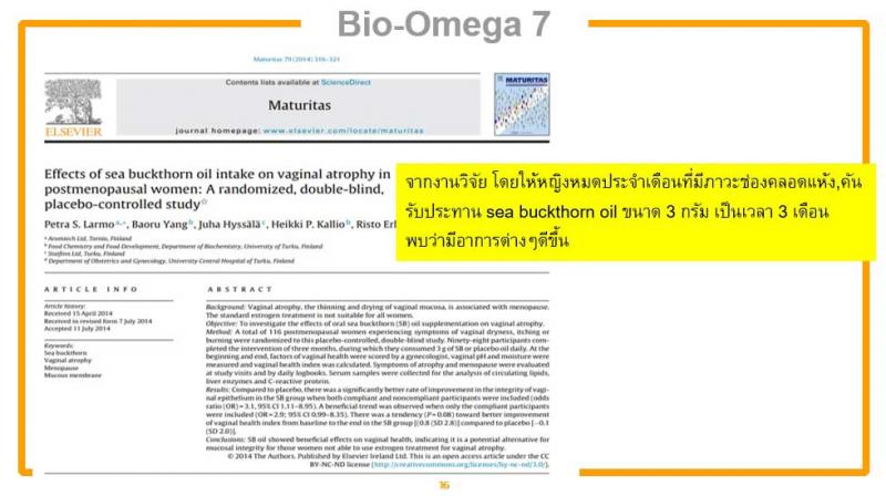 Pharma Nord Bio-Omega7 60caps.ฟาร์มา นอร์ด ไบโอ-โอเมก้า 7 60 เม็ด