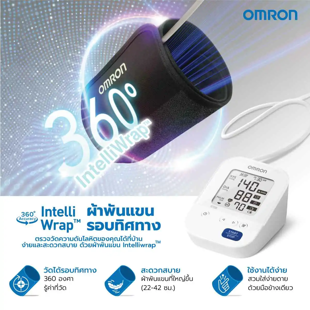 OMRON HEM-7156T-A ออมรอน เครื่องวัดความดัน