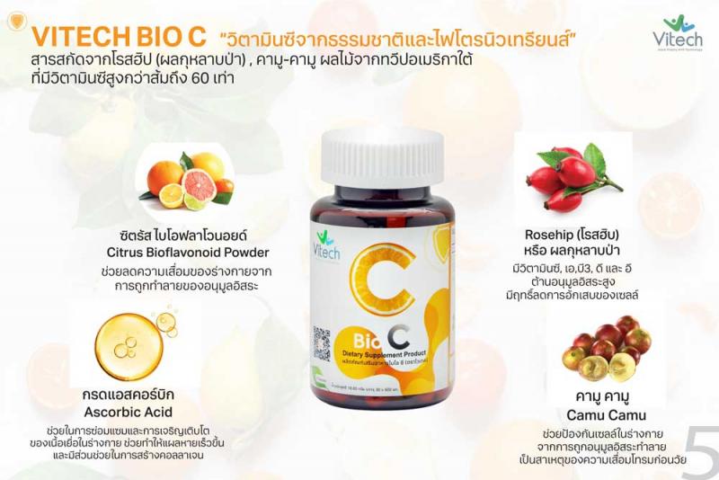 Vitech Bio C 30 Caps. ไวเทค ไบโอ ซี 