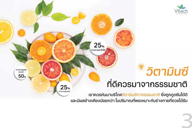 Vitech Bio C 30 Caps. ไวเทค ไบโอ ซี 