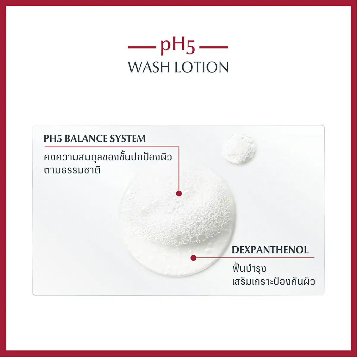 EUCERIN PH5 Sensitive Skin WashLotion 1000 ml. ยูเซอริน พีเอช5 เซ็นซิทีฟ สกิล วอชโลชั่น