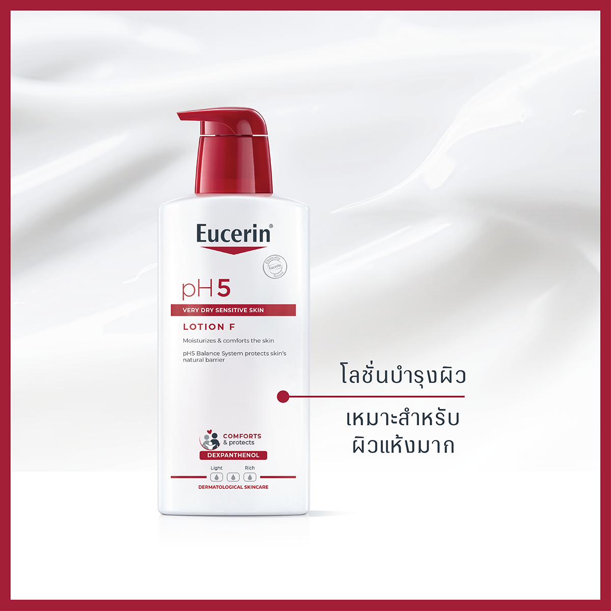 Eucerin pH5 Very Dry Sensitive Skin Lotion F 400 ml. ยูเซอริน พีเอช5 เวรี่ ดราย เซ็นซิทีฟ สกิล โลชั่น เอฟ