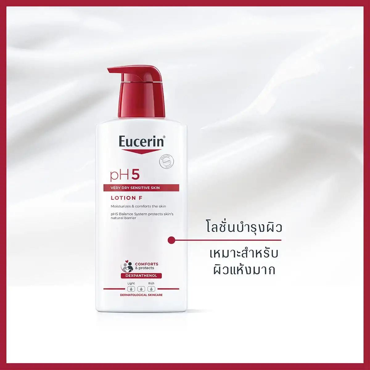Eucerin pH5 Very Dry Sensitive Skin Lotion F 400 ml. ยูเซอริน พีเอช5 เวรี่ ดราย เซ็นซิทีฟ สกิล โลชั่น เอฟ