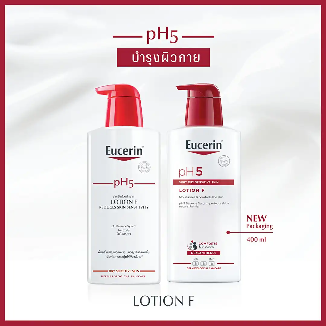 Eucerin pH5 Very Dry Sensitive Skin Lotion F 400 ml. ยูเซอริน พีเอช5 เวรี่ ดราย เซ็นซิทีฟ สกิล โลชั่น เอฟ