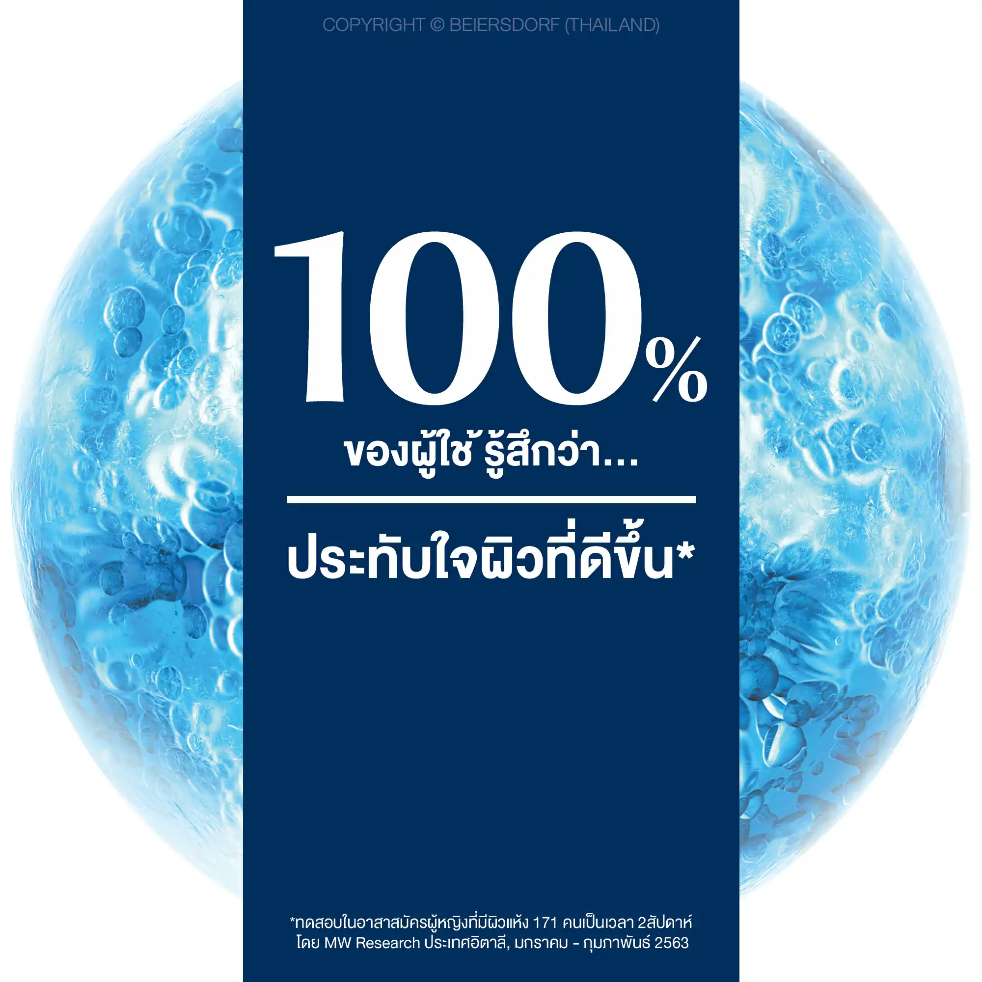 Eucerin UreaRepair Soothing Scent 5% Urea Moisturising Lotion  400ml. ยูเซอริน ยูเรียรีแพร์ ซูตติ้ง เซนท์ 5% ยูเรีย มอยส์เจอร์ไรซิ่ง โลชั่น