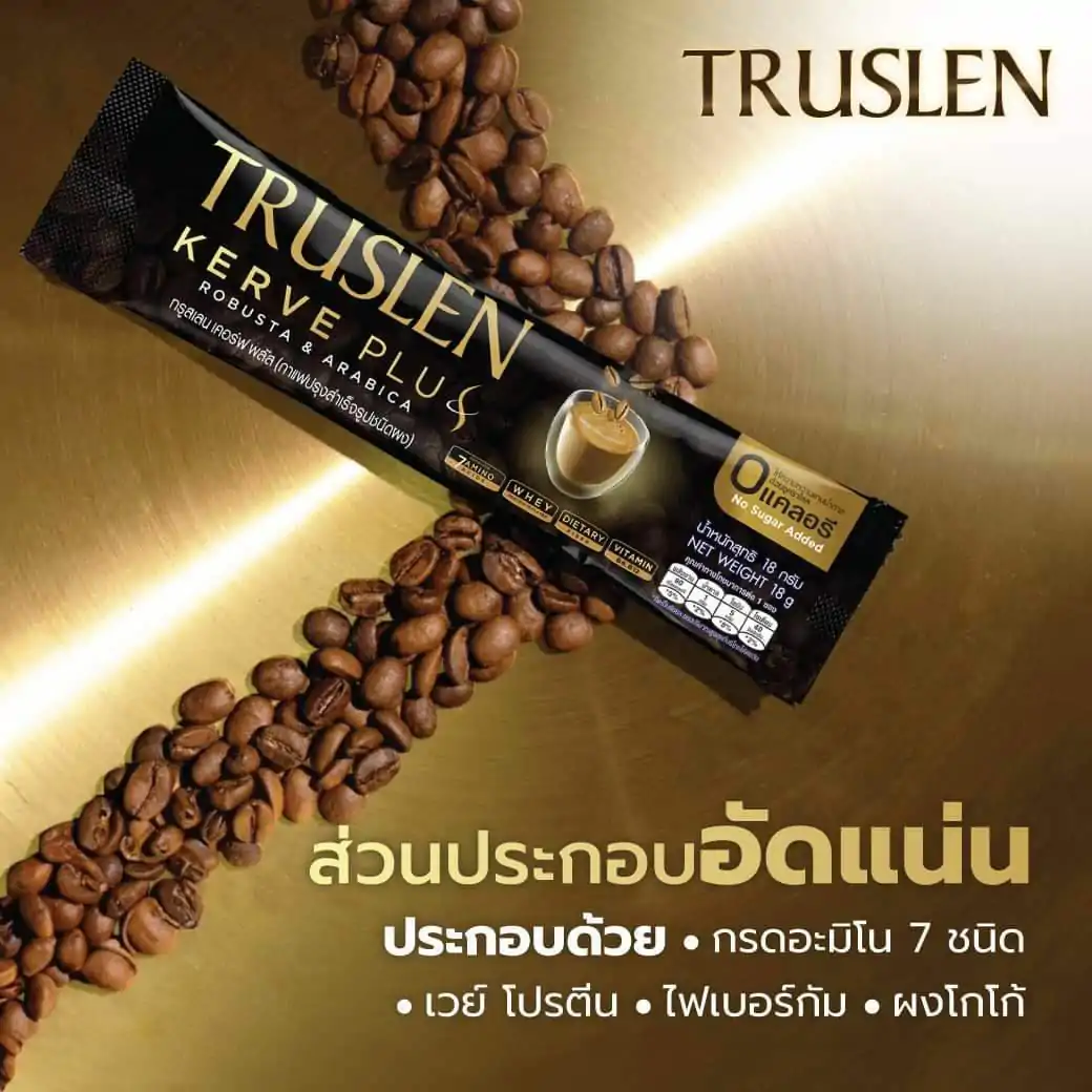 Truslen Kerve Plus (18gx12ซอง) ทรูสเลน เคอร์ฟ พลัส (กาแฟปรุงสำเร็จรูปชนิดผง)