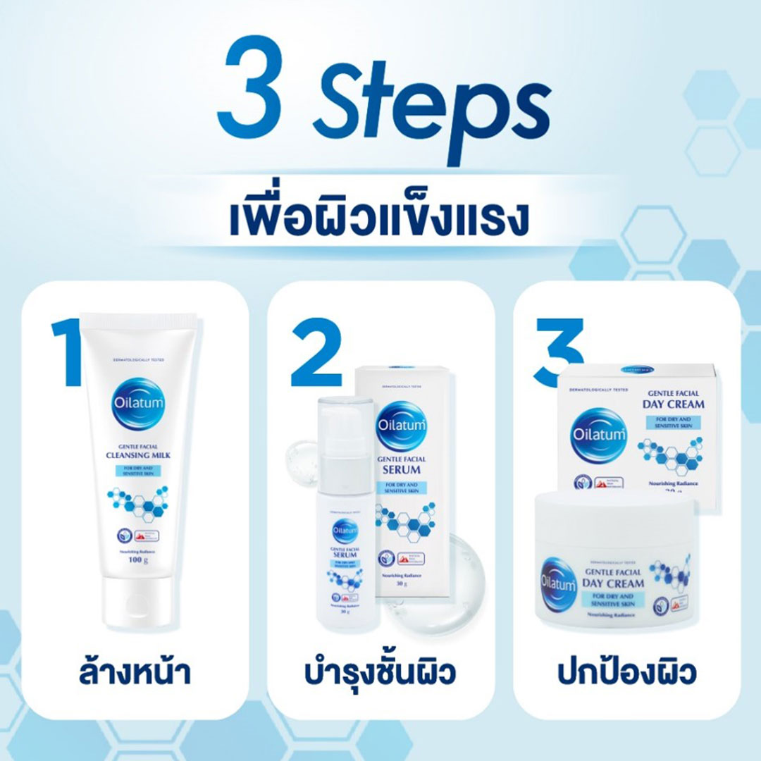 Oilatum Gentle Facial Serum 30g. ออยลาตุ้ม เจนเทิล เฟเชียล ซีรั่ม