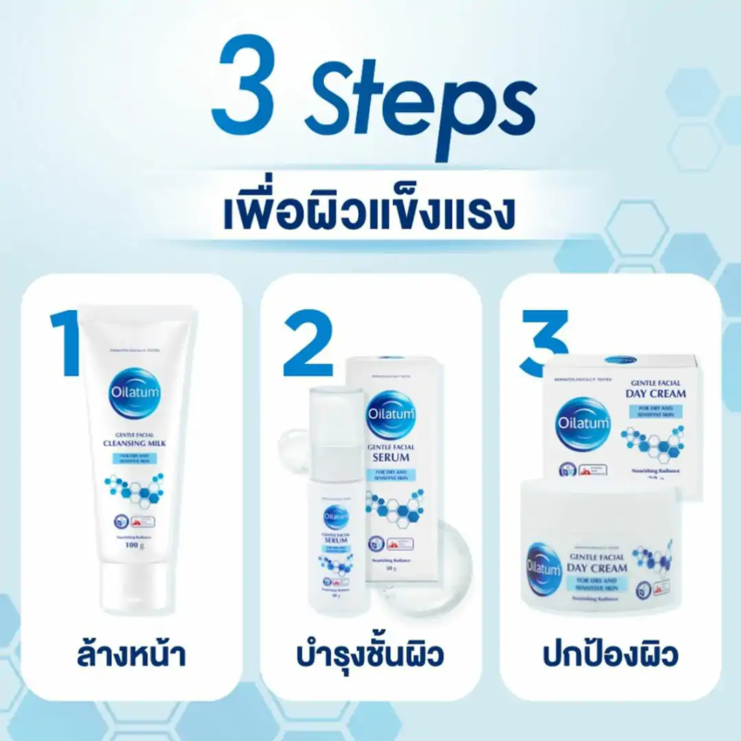 Oilatum Gentle Facial Serum 30g. ออยลาตุ้ม เจนเทิล เฟเชียล ซีรั่ม