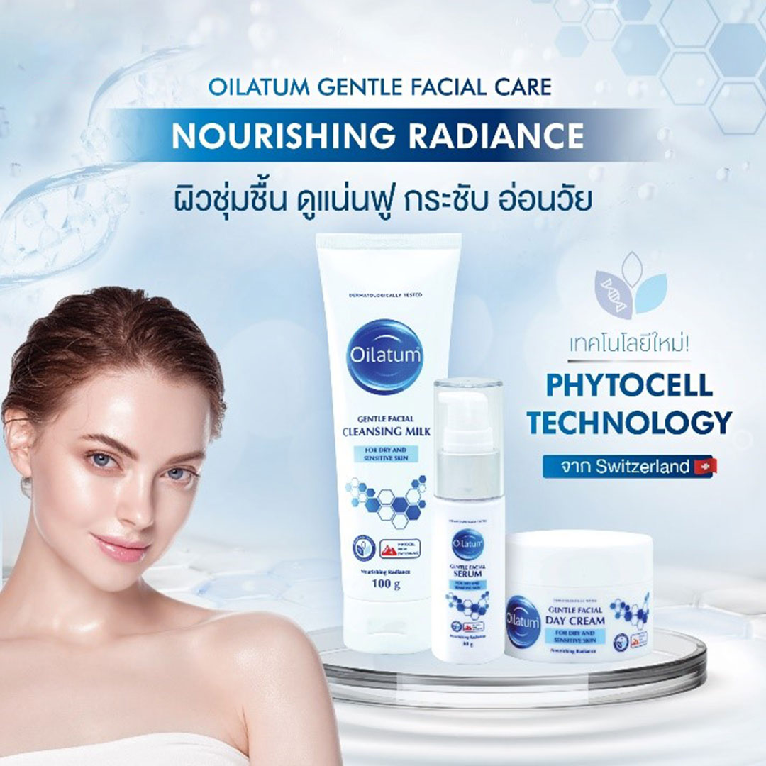 Oilatum Gentle Facial Serum 30g. ออยลาตุ้ม เจนเทิล เฟเชียล ซีรั่ม