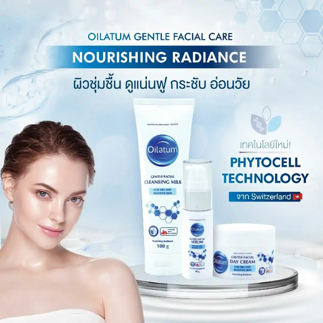 Oilatum Gentle Facial Serum 30g. ออยลาตุ้ม เจนเทิล เฟเชียล ซีรั่ม