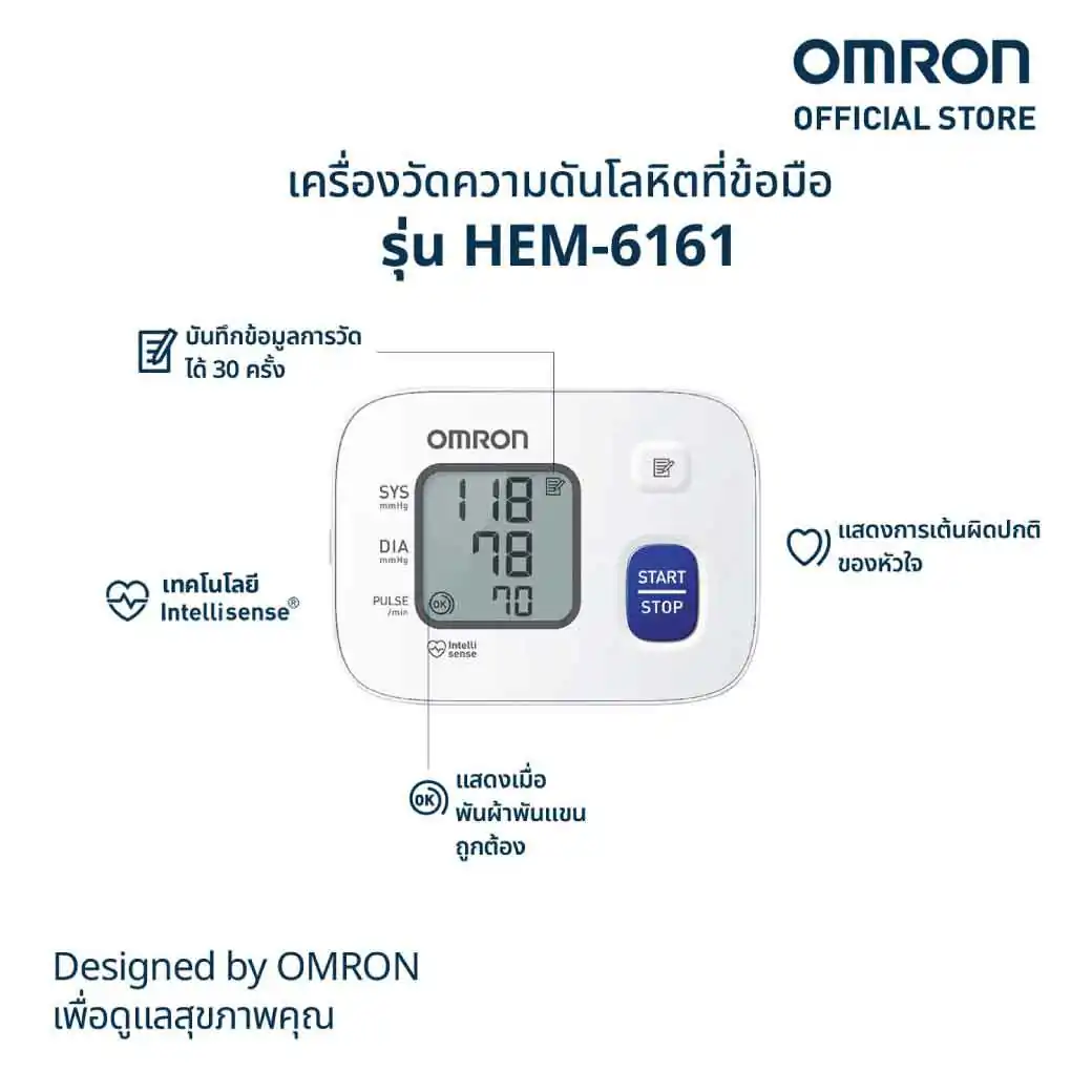 OMRON HEM-6161 ออมรอน เครื่องวัดความดันโลหิตที่ข้อมือ