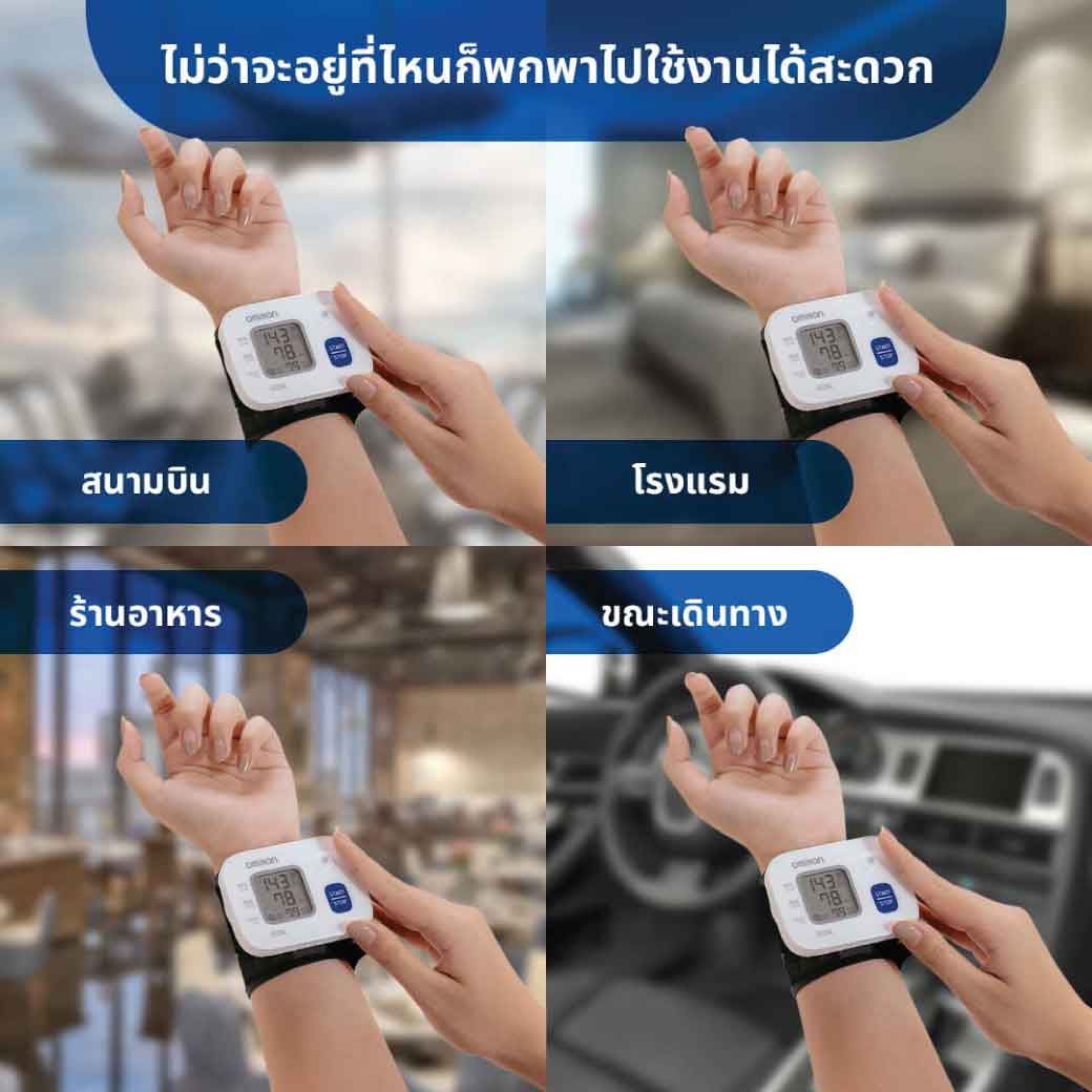 OMRON HEM-6161 ออมรอน เครื่องวัดความดันโลหิตที่ข้อมือ