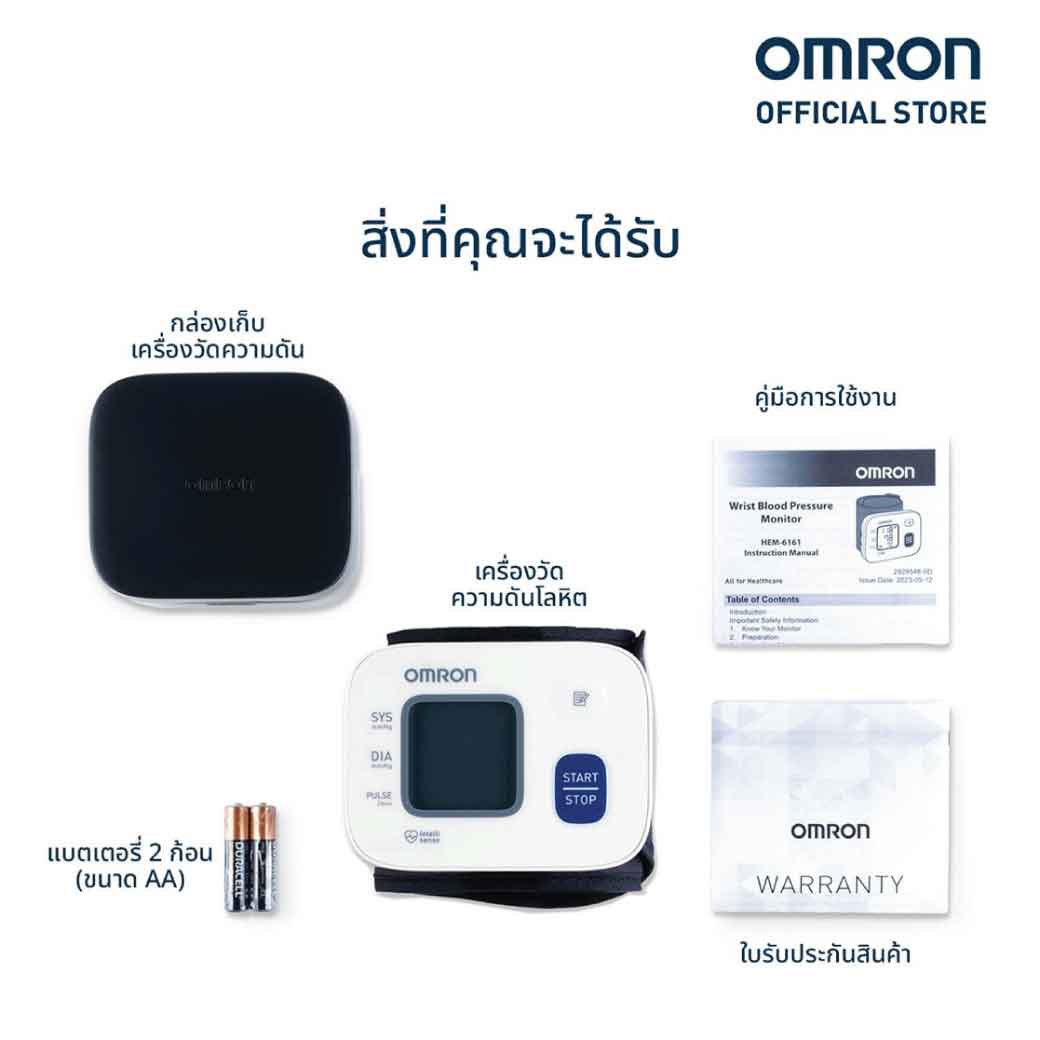 OMRON HEM-6161 ออมรอน เครื่องวัดความดันโลหิตที่ข้อมือ