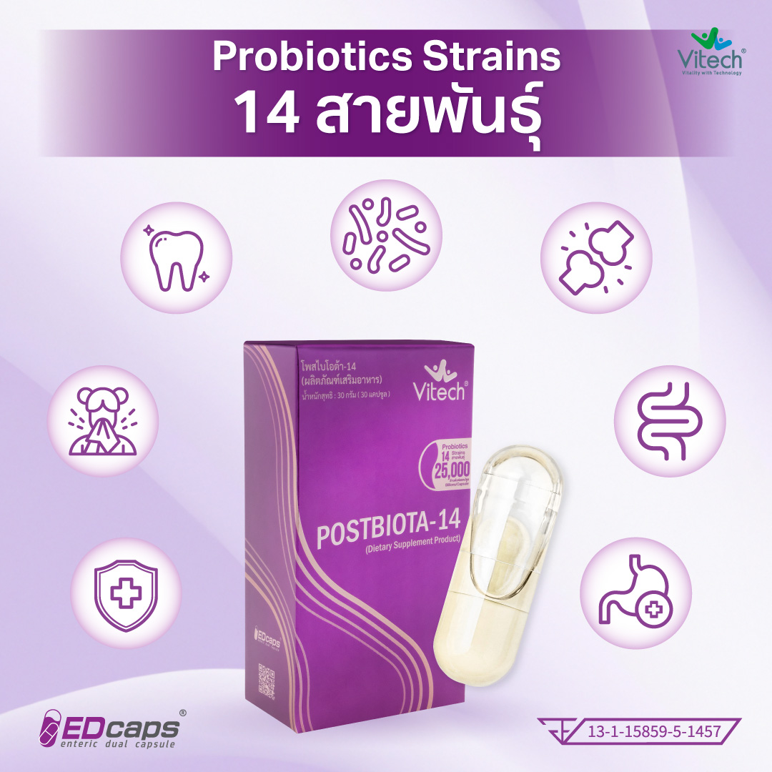 Vitech PostBiota14 30แคปซูล. วิเทค โพสไบโอต้า-14