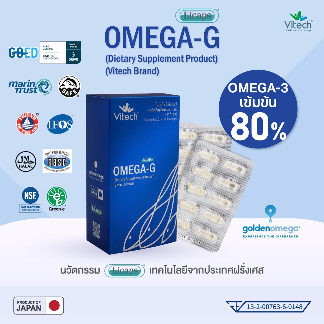 Vitech Omega G Licaps 30 Caps. วิเทค โอเมก้า จี ลิแคปส์