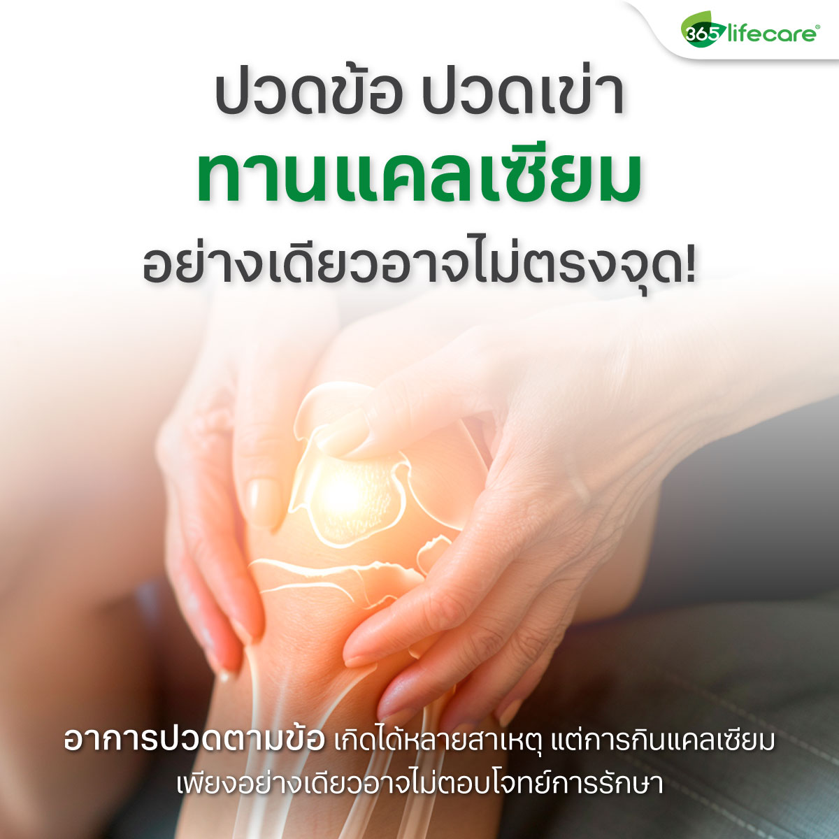 365Lifecare Collagen TypeII Plus Black Sesame 30แคปซูล. 365ไลฟ์แคร์ คอลลาเจน ไทป์ทู พลัส แบล็ค เซซามี