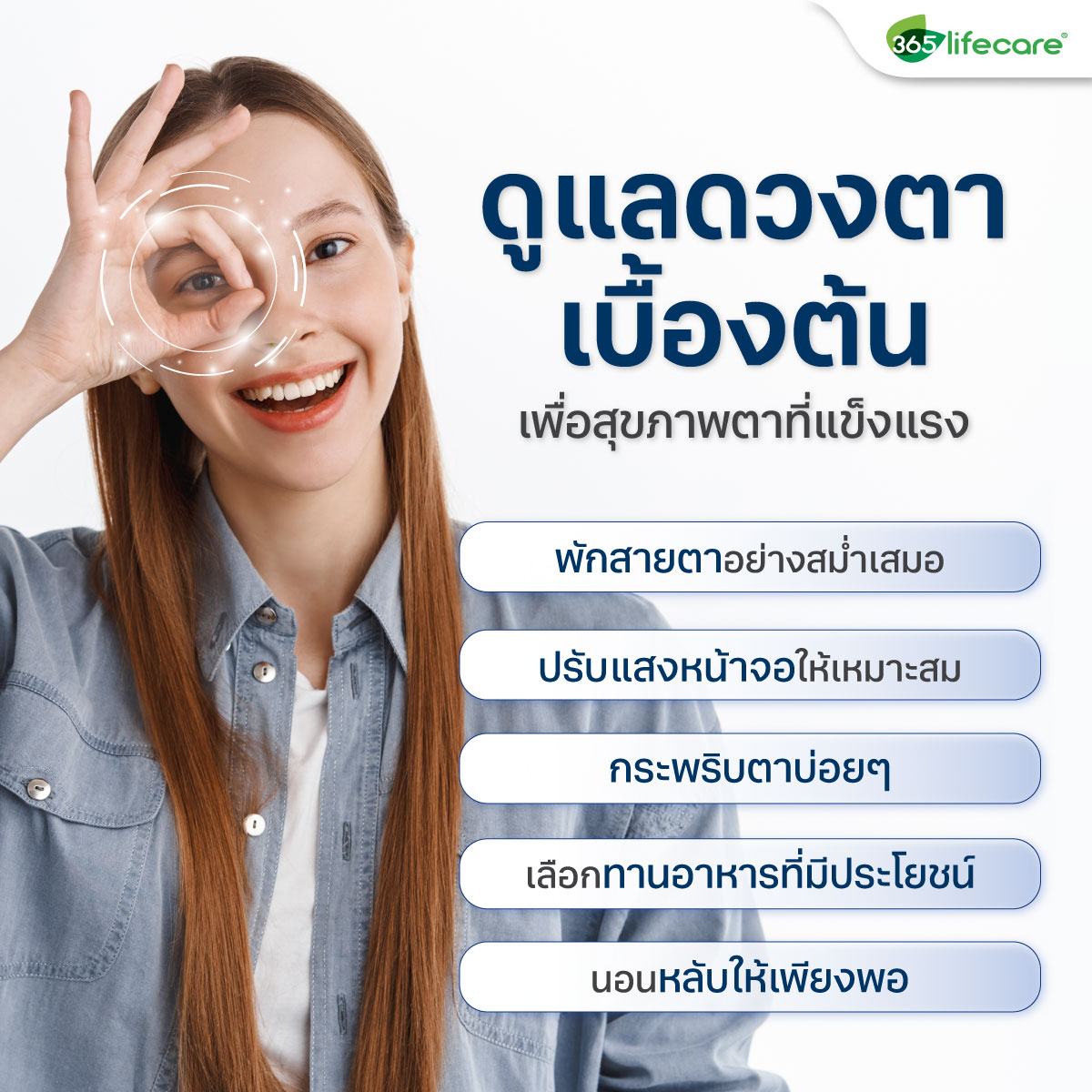 365Lifecare Lutein 10mg Plus Bilberry 30แคปซูล. 365ไลฟ์แคร์ ลูทีน 10 มล. พลัส บิลเบอรี่