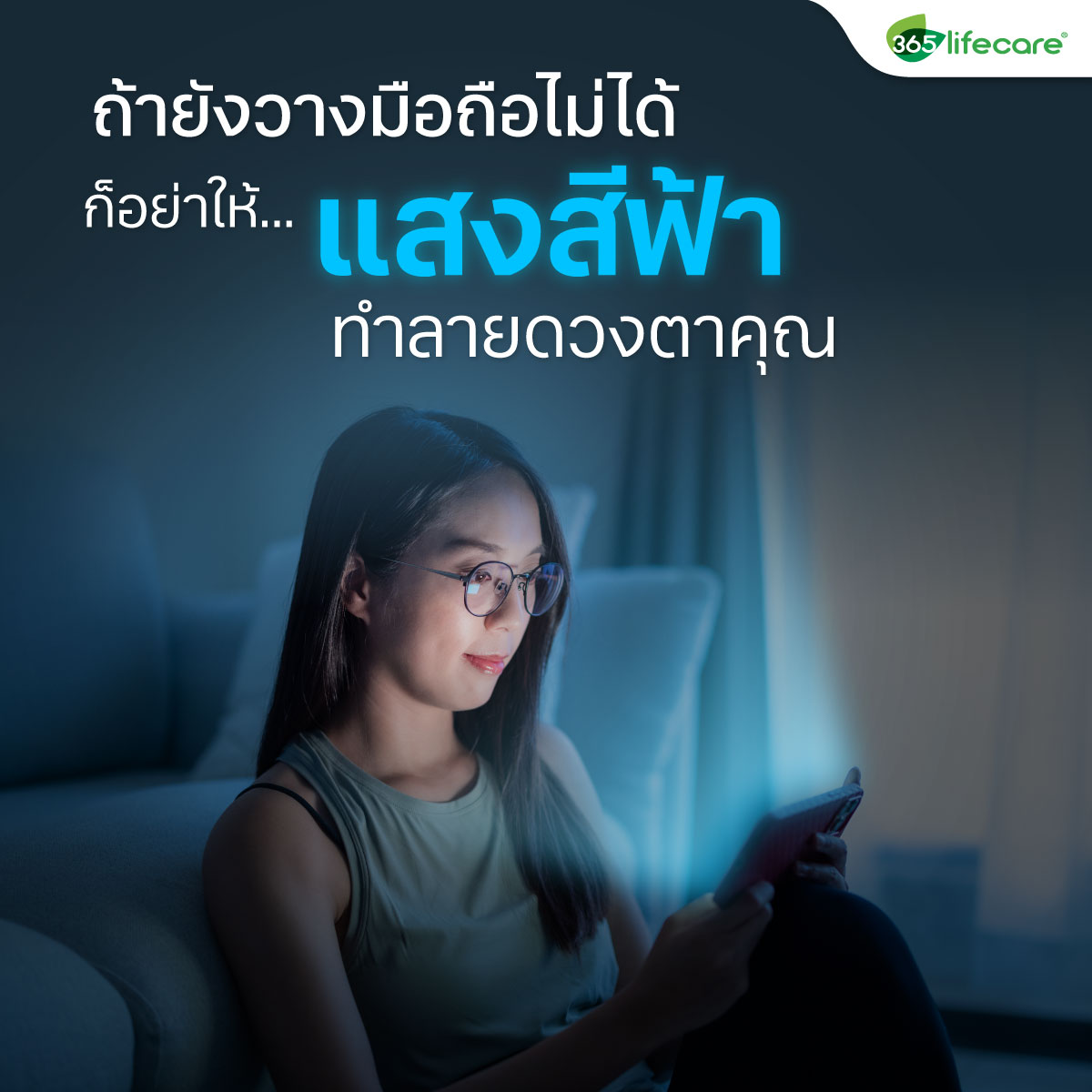 365Lifecare Lutein 10mg Plus Bilberry 30แคปซูล. 365ไลฟ์แคร์ ลูทีน 10 มล. พลัส บิลเบอรี่