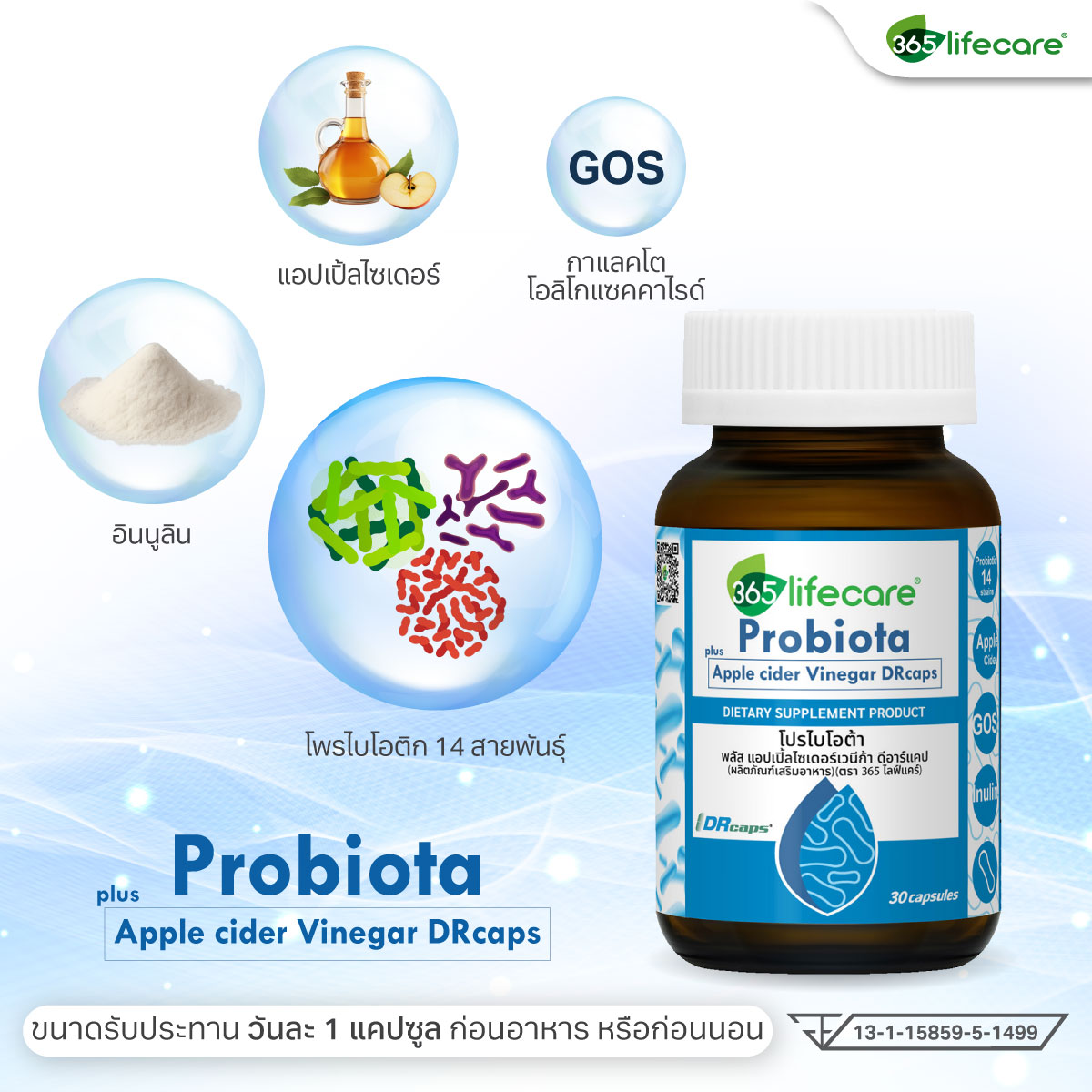 365Lifecare Probiota Plus Apple Cider Vinegar Drcaps 30แคปซูล. 365ไลฟ์แคร์ โปรไบโอต้า พลัส แอปเปิ้ลไซเดอร์เวนีก้า ดีอาร์แคป
