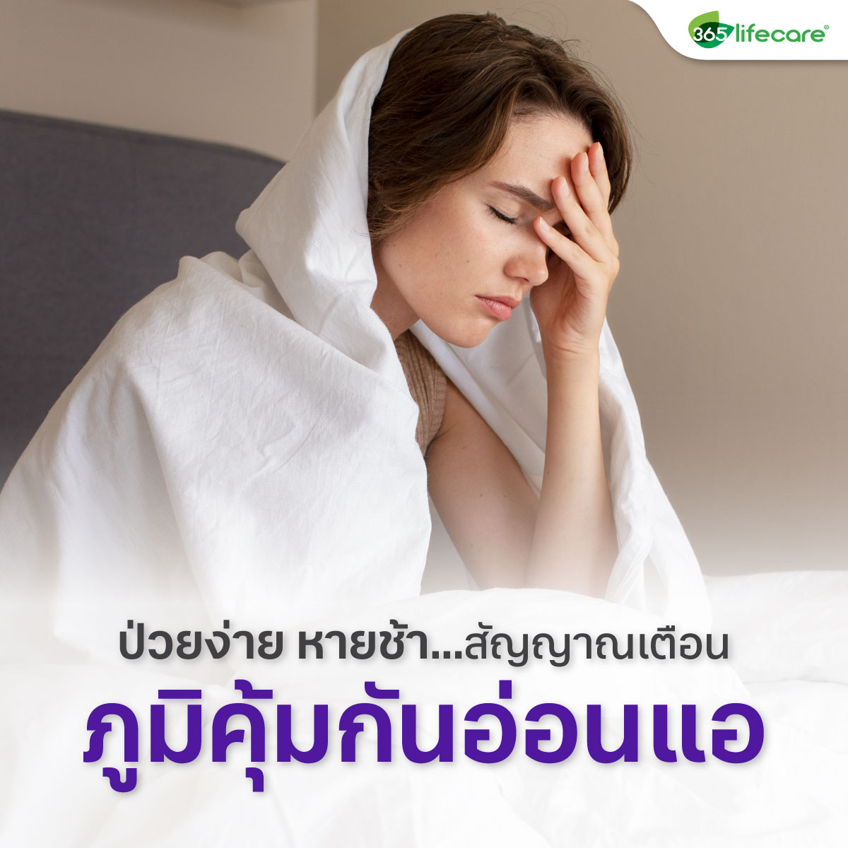 365lifecare Betaglucan Plus Elderberry 30 Capsules. 365ไลฟ์แคร์ เบต้ากลูแคน พลัส เอลเดอร์เบอร์รี่