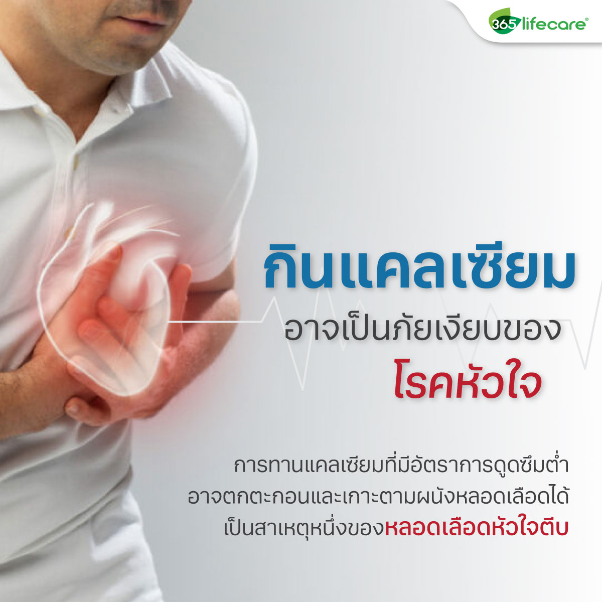 365lifecare Aquamina 30 Capsules. 365ไลฟ์แคร์ อะความินา