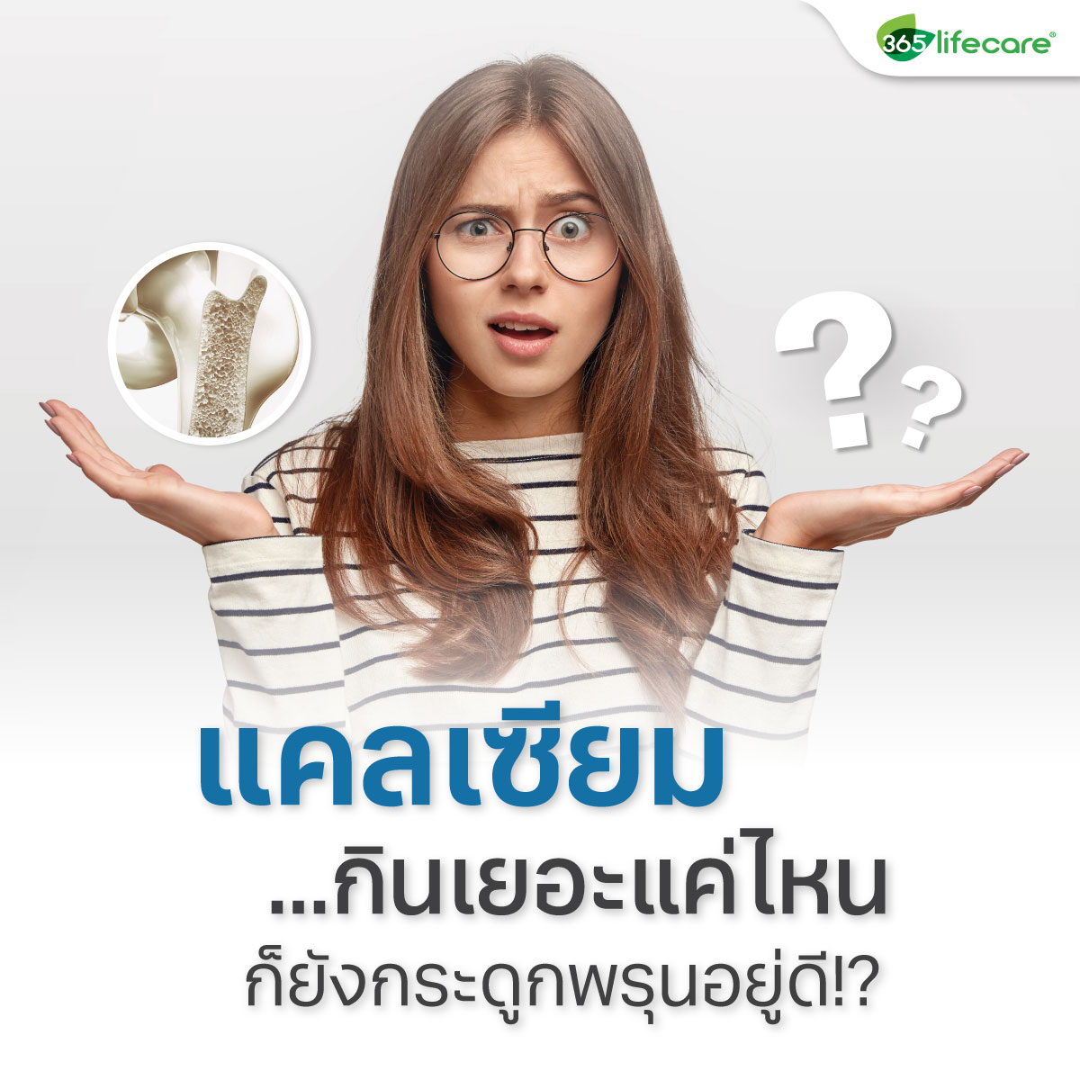 365lifecare Aquamina 30 Capsules. 365ไลฟ์แคร์ อะความินา