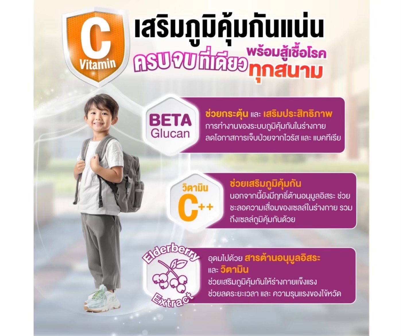 SAND-M HandyHerb Jelly Me Keods Vitamin C 250 mg.  แซน-เอ็ม แฮนดี้เฮิร์บ เจลลี่ วิตามินซี 250 มก. กลิ่นองุ่นเคียวโฮ (1 กล่อง 12 ซอง)