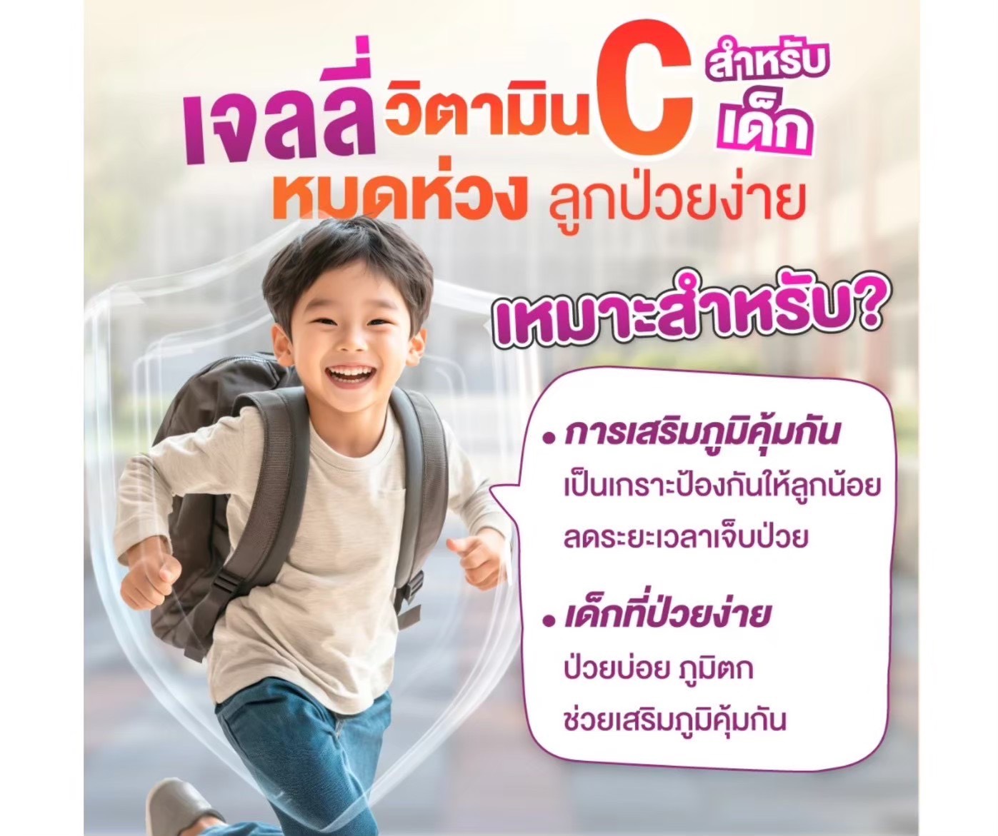 SAND-M HandyHerb Jelly Me Keods Vitamin C 250 mg.  แซน-เอ็ม แฮนดี้เฮิร์บ เจลลี่ วิตามินซี 250 มก. กลิ่นองุ่นเคียวโฮ (1 กล่อง 12 ซอง)