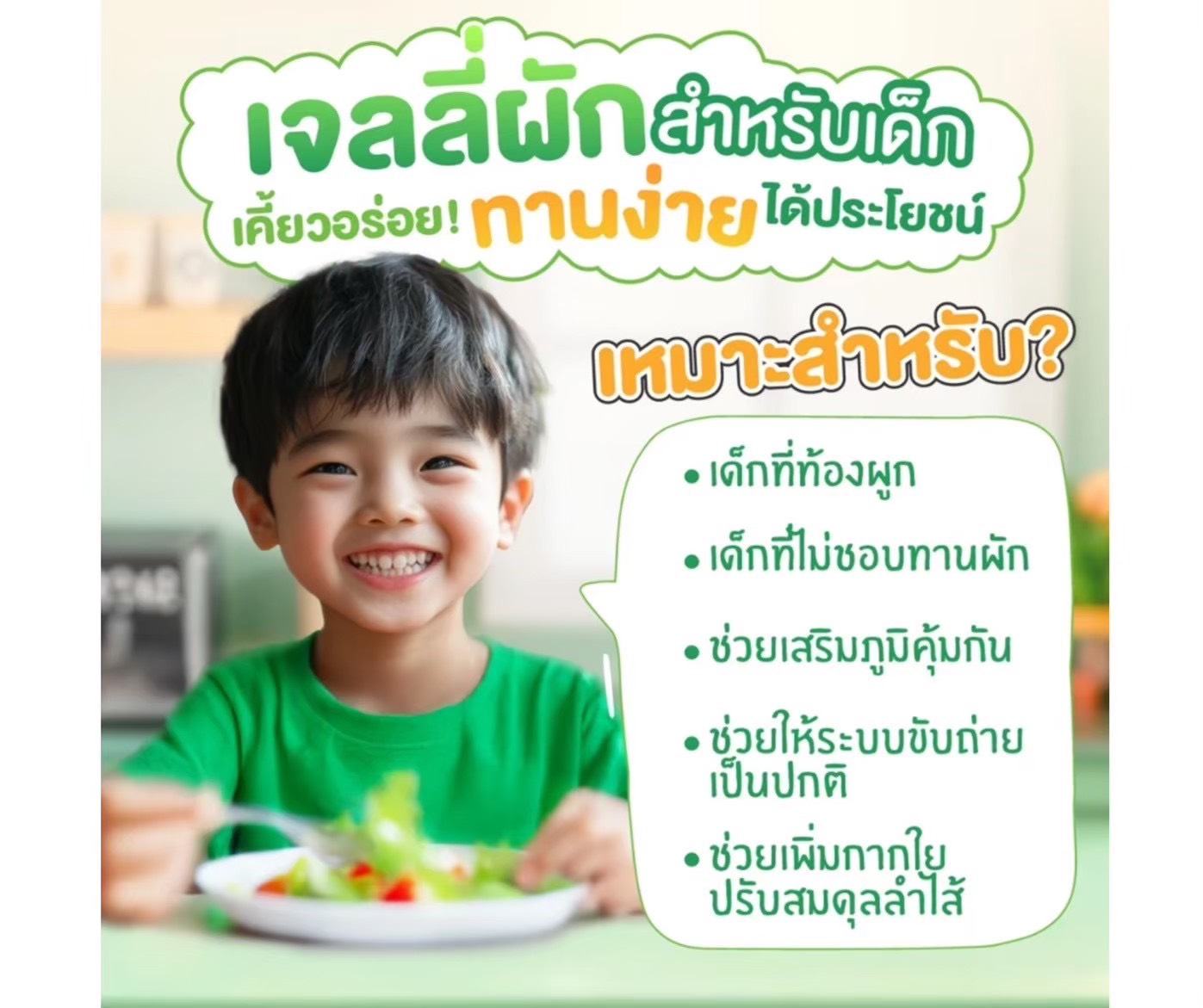SAND-M HandyHerb Jelly Me Kids Fiber แซน-เอ็ม แฮนดี้เฮิร์บ เจลลี่ เวจจี้ ผสมไฟเบอร์ 2500 มก. กลิ่นครีมโซดา (1 กล่อง12 ซอง)