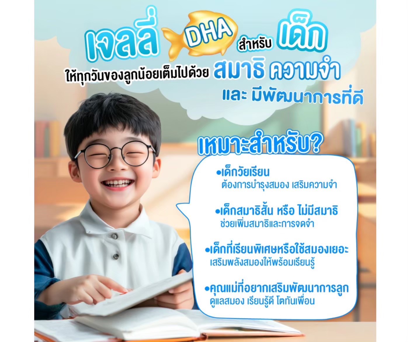 SAND-M HandyHerb Jelly Me Kids DHA Tuna Oil 500mg. แซน-เอ็ม แฮนดี้เฮิร์บ เจลลี่ น้ำมันปลาทูน่า กลิ่นโคล่า (1 กล่อง 12 ซอง)