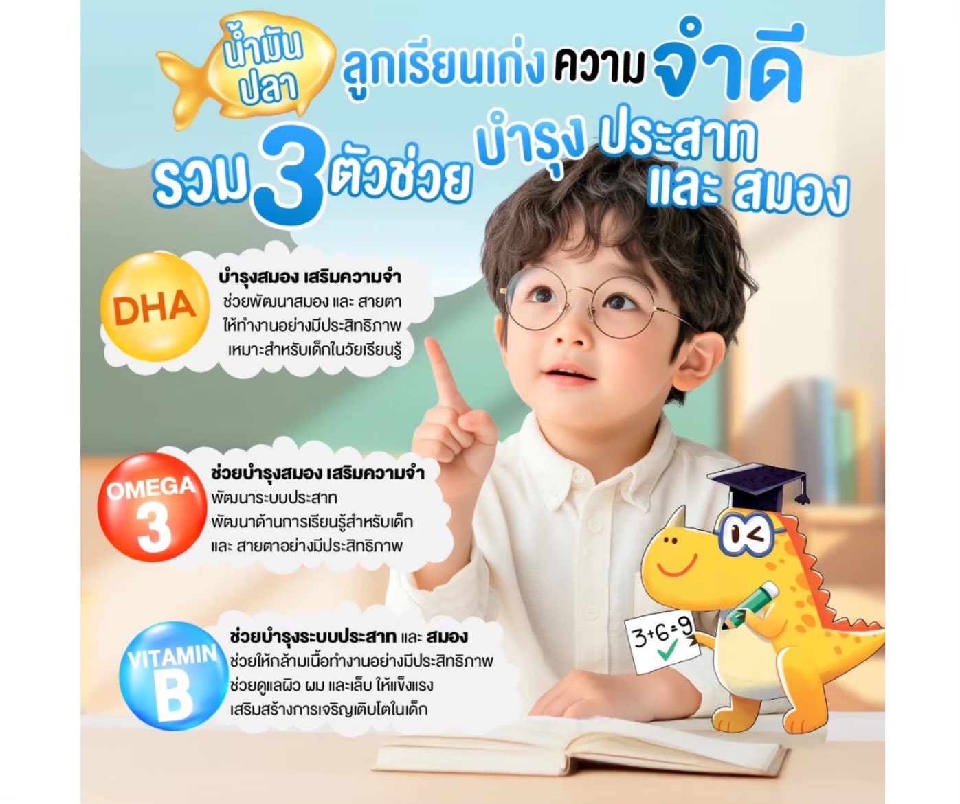 SAND-M HandyHerb Jelly Me Kids DHA Tuna Oil 500mg. แซน-เอ็ม แฮนดี้เฮิร์บ เจลลี่ น้ำมันปลาทูน่า กลิ่นโคล่า (1 กล่อง 12 ซอง)