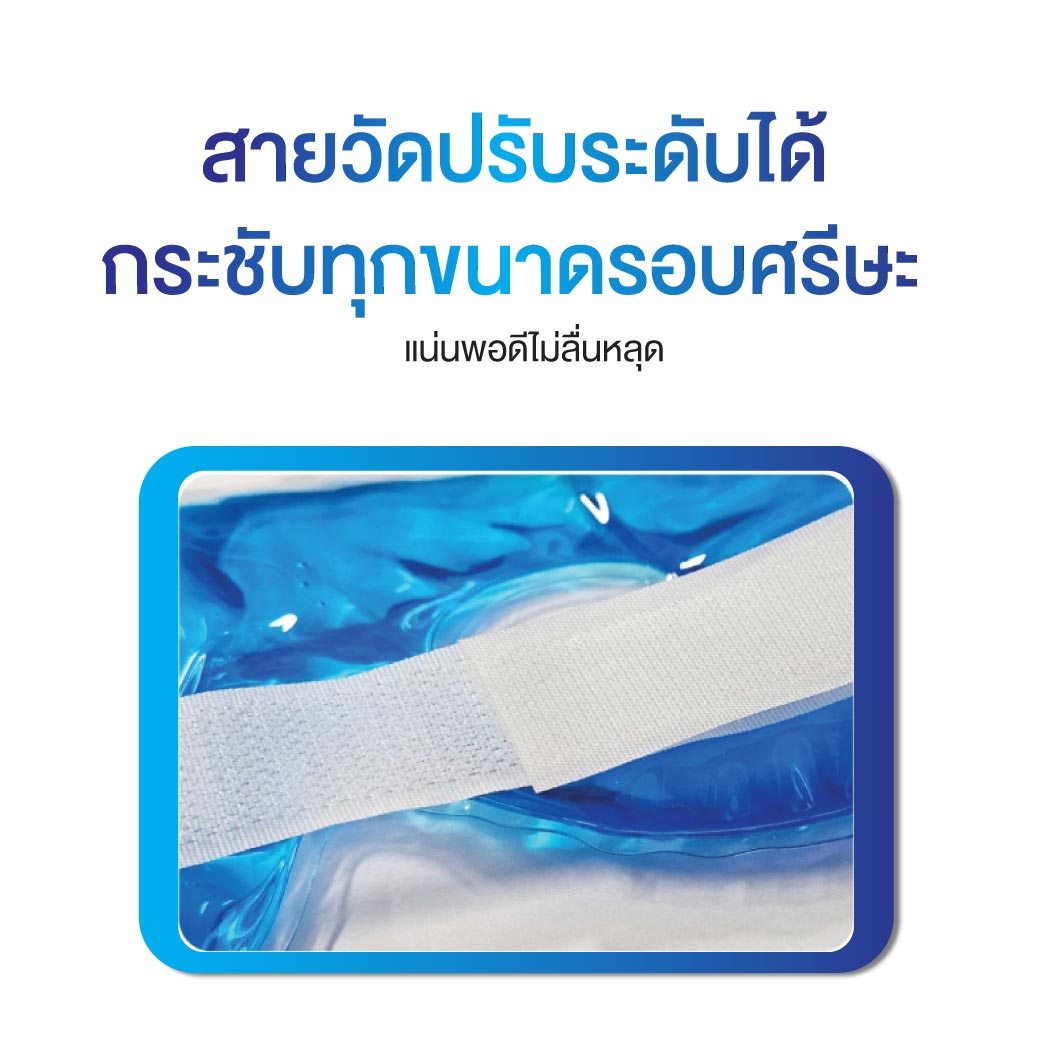 EXETER Cold Hot Eye Pack เอ็กเตอร์ เจลเย็นร้อนประคบรอบดวงตา