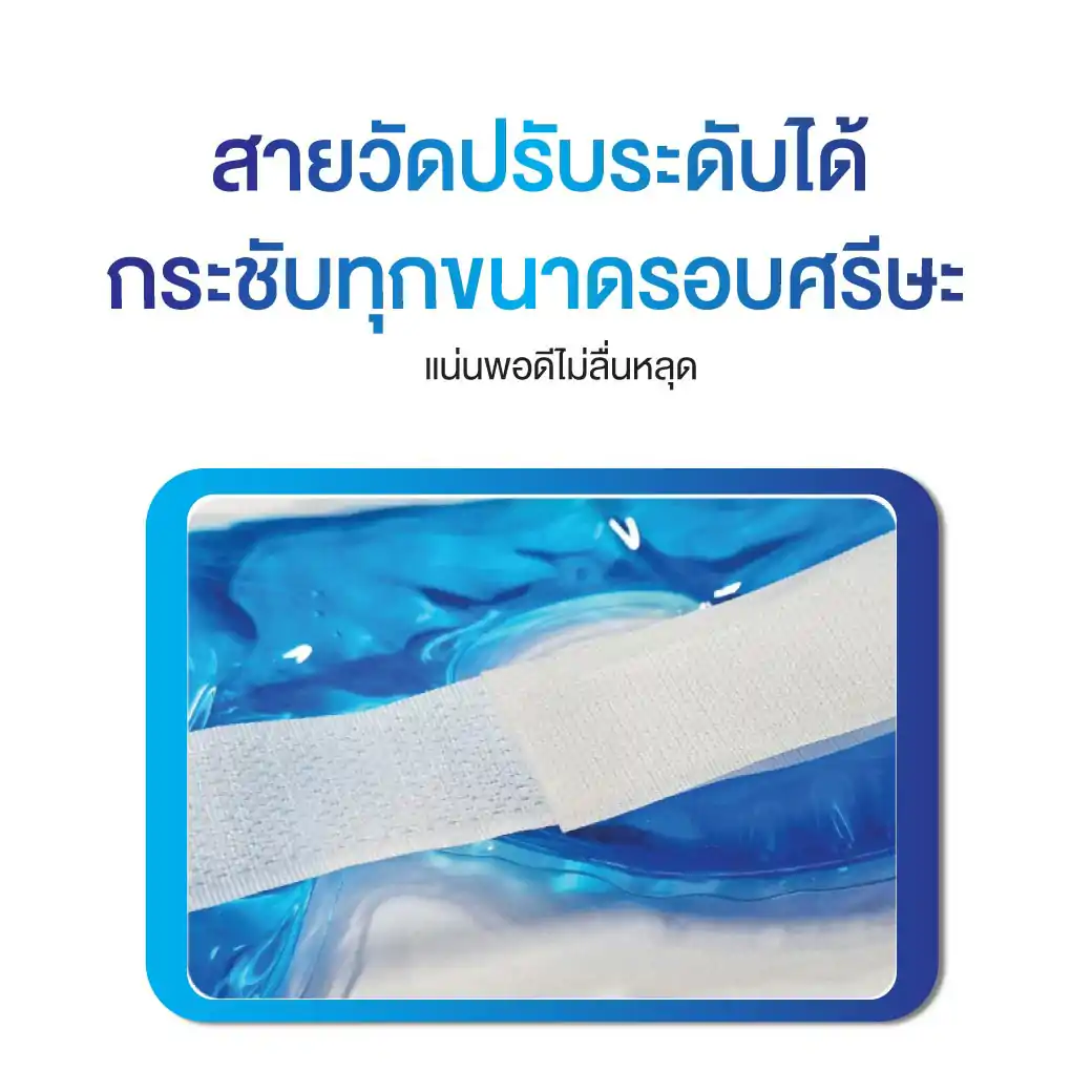 EXETER Cold Hot Eye Pack เอ็กเตอร์ เจลเย็นร้อนประคบรอบดวงตา