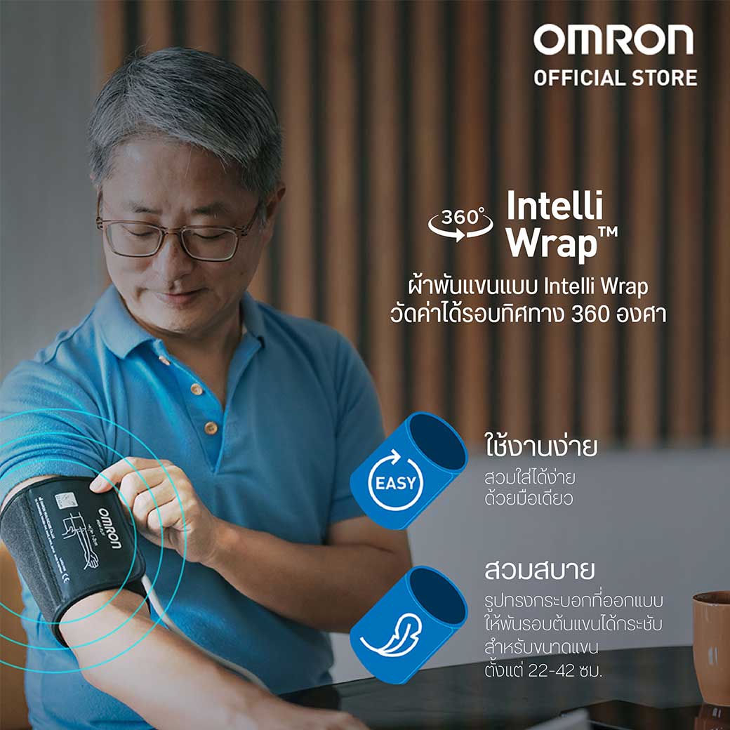 OMRON HEM-7194T1-FLC ออมรอน เครื่องวัดความดันโลหิตอัตโนมัติ
