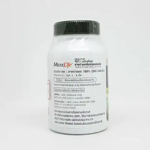 MAXXLIFE Wellgate 100s. แม็กซ์ไลฟ์ เวลเก็ต สาหร่ายเกลียวทอง