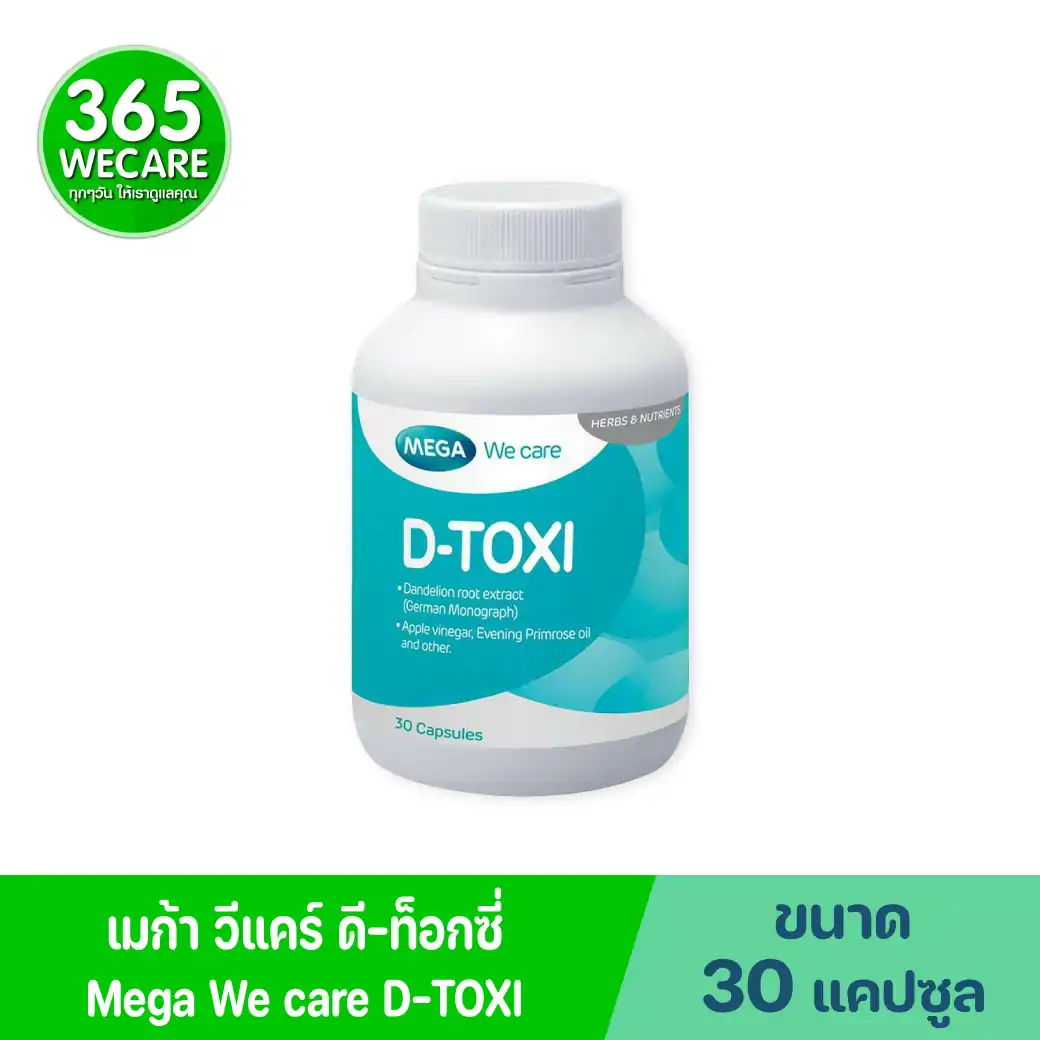 MEGA D-Toxi 30 เม็ด.  เมก้า วีแคร์ ดี-ท็อกซี่