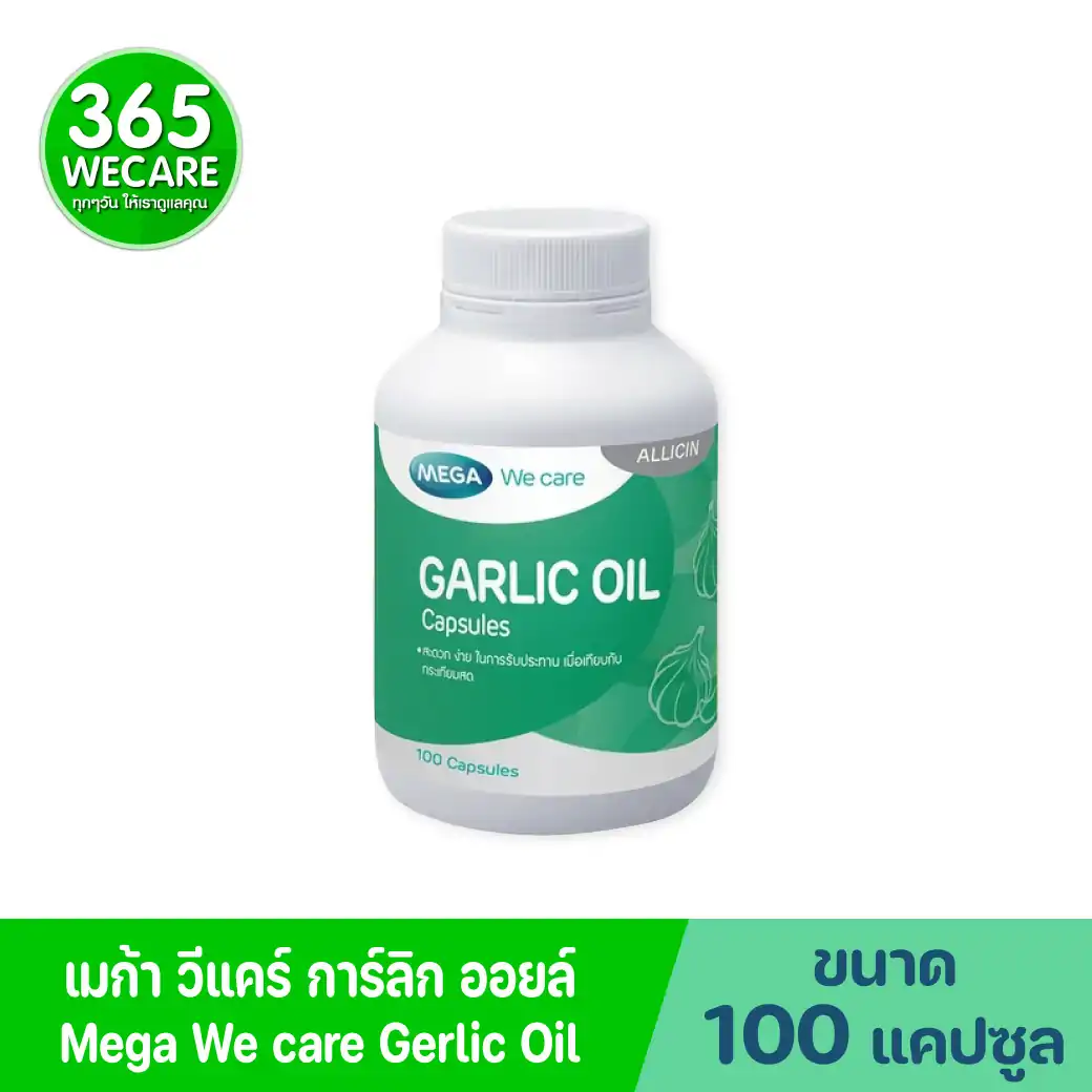 MEGA Garlic 100เม็ด. เมก้า วีแคร์ การ์ลิค