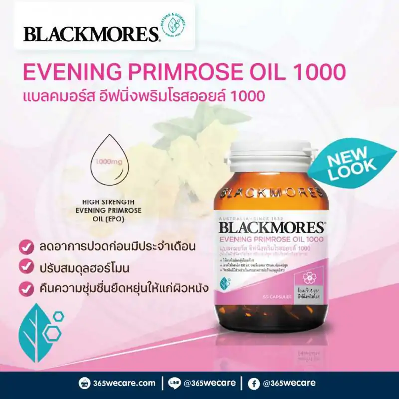 Blackmores Evening Primrose Oil 1000 mg. 60 เม็ด แบลคมอร์ส อีฟนิ่ง พริมโรส ออยล์