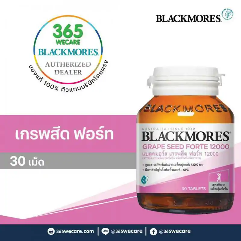 Blackmores Grape Seed Forte 12000mg. 30 เม็ด แบลคมอร์ส เกรพสีด ฟอร์ท
