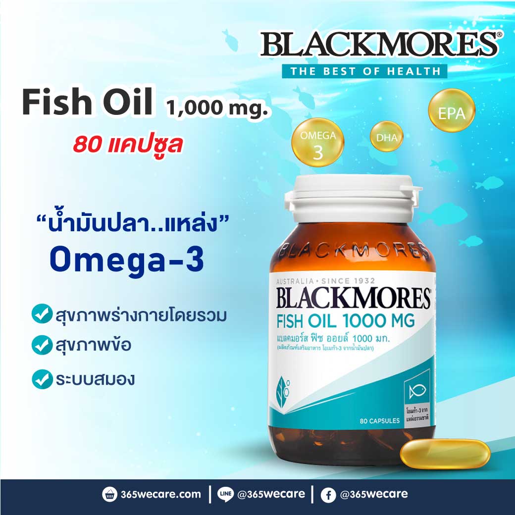 Blackmores Fish Oil 1000 mg.(80 เม็ด) แบลคมอร์ส ฟิชออย