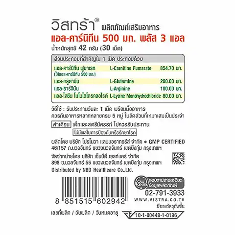 VISTRA L-carnitine 500mg Plus 3L 30เม็ด. วิสทร้า แอล-คาร์นิทีน